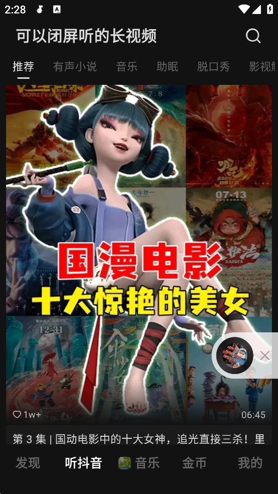 汽水音乐官方版