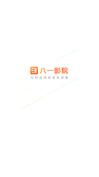 八一影视