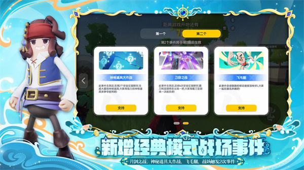 香肠派对2025最新版