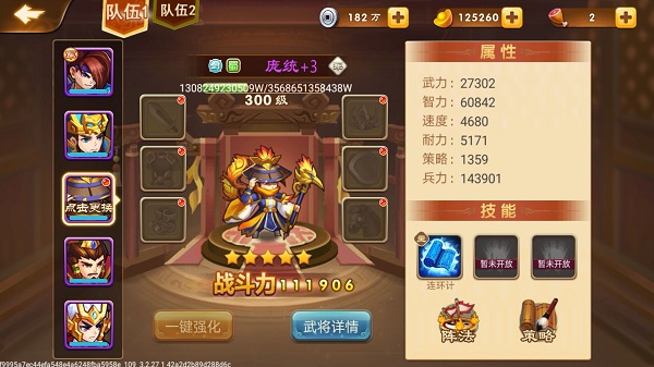 三国演义吞噬无界单机版