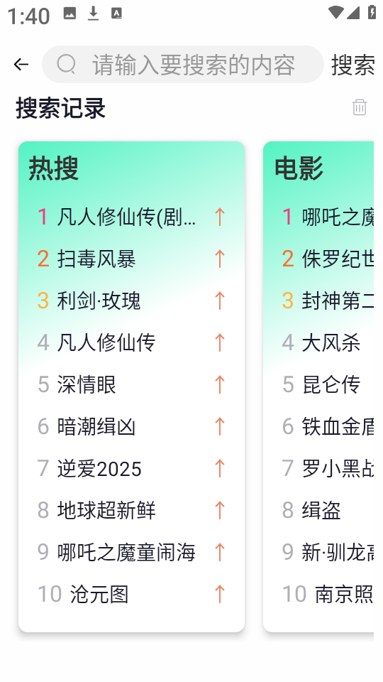 白天鹅