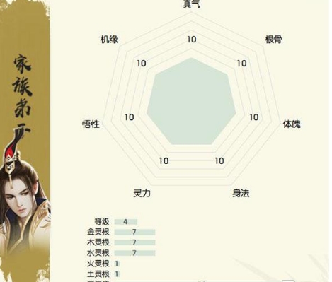 无极仙途2