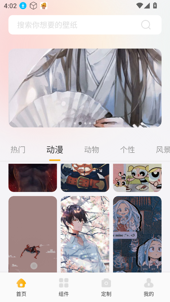 甜萝壁纸