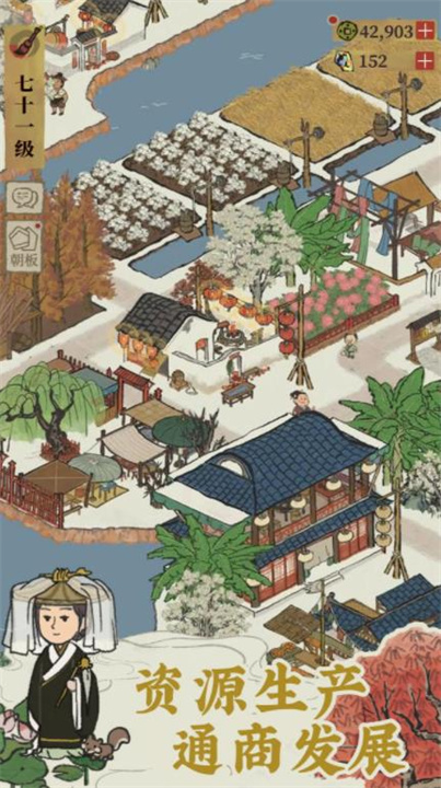 江南百景图免费版