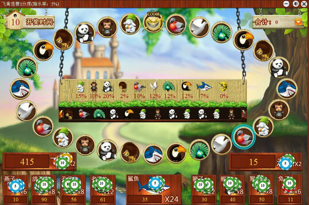 飞禽走兽怀旧单机版ios