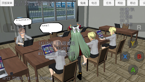 校园女生模拟器无广告中文版