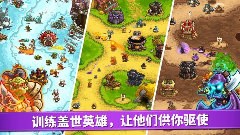 王国保卫战4无限钻石金币