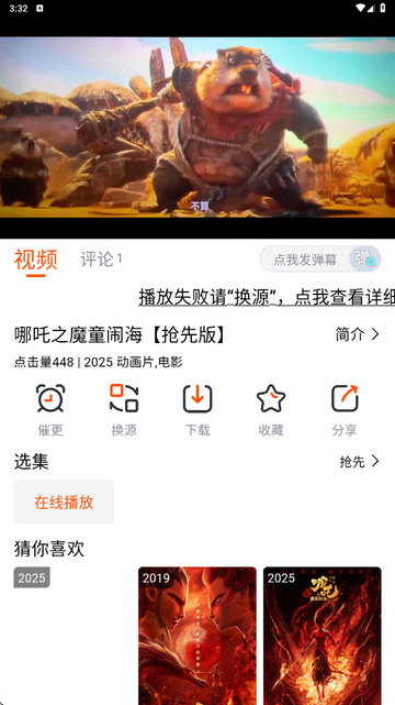 番喜视频追剧