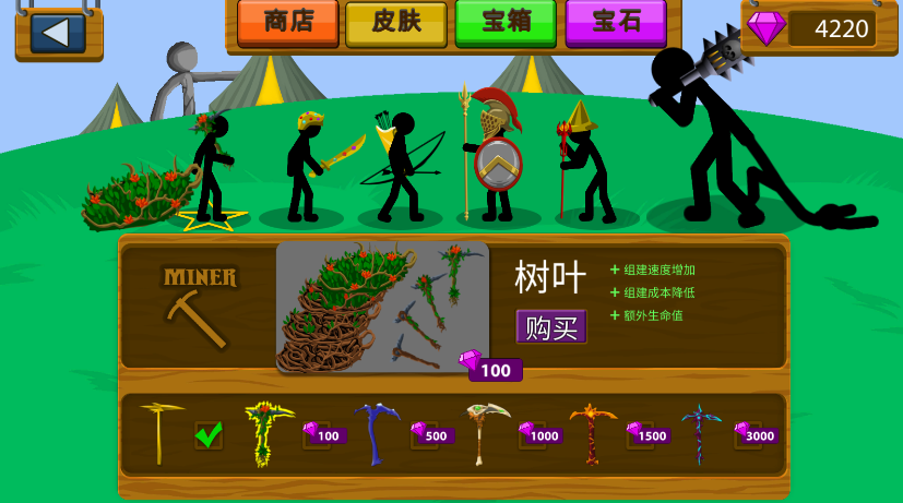 火柴人战争遗产无限资源
