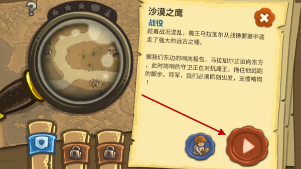 王国保卫战前线游戏