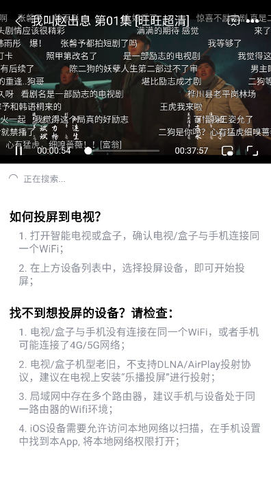 番喜视频追剧