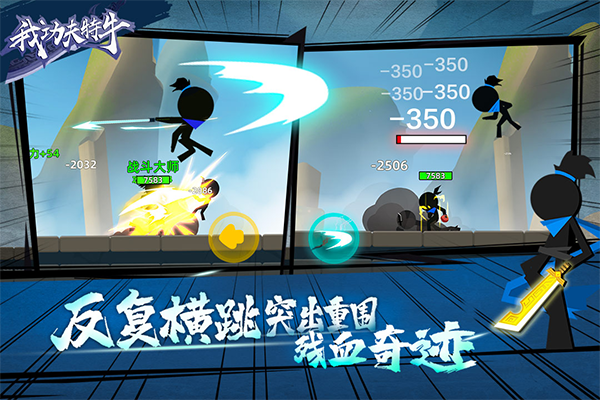 我功夫特牛全武器全皮肤
