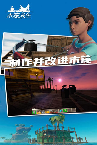 木筏求生2无限珍珠贝壳