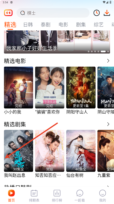 番喜视频追剧