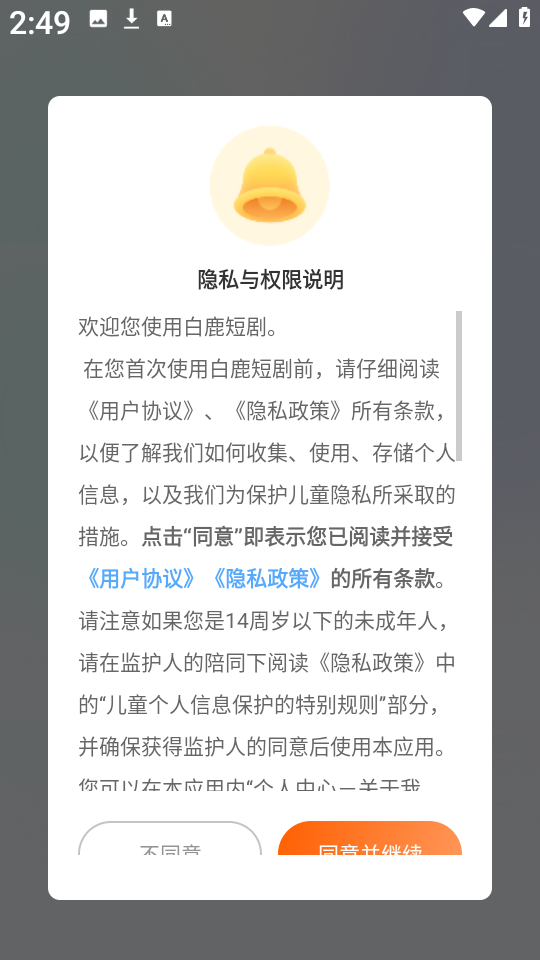 白鹿短剧