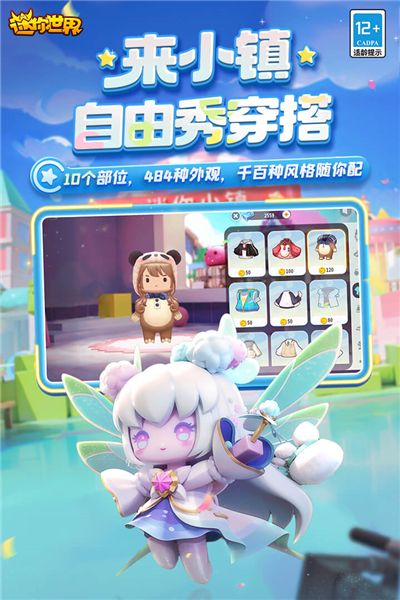 迷你世界Mini World测试服官方正版