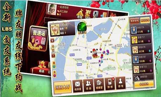 恩施麻将一痞二赖