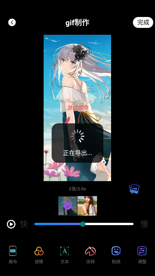 动图表情包制作神器
