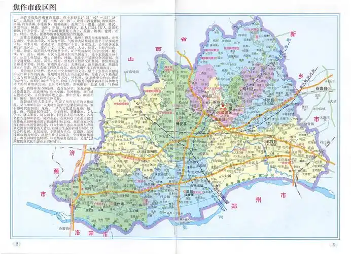 焦作地图