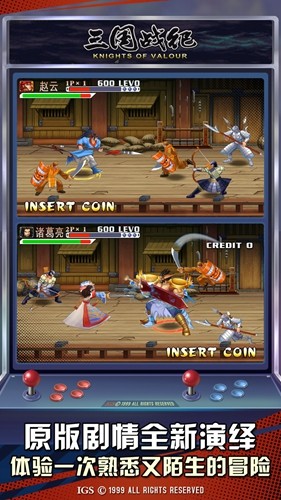 三国战纪风云再起高清版