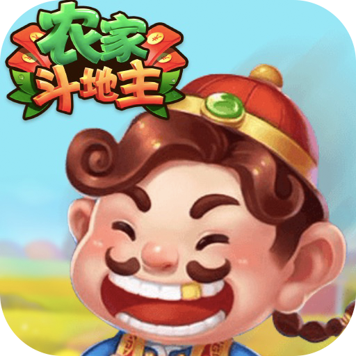 农家斗地主app