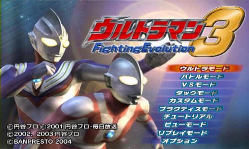 奥特曼格斗3进化中文版