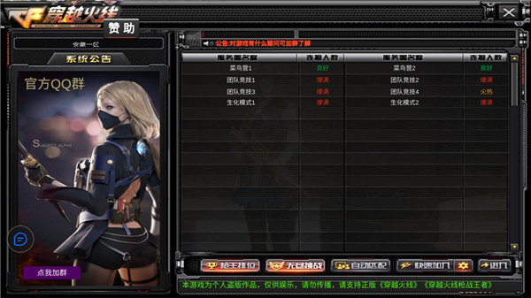 gz穿越火线MOD内置菜单