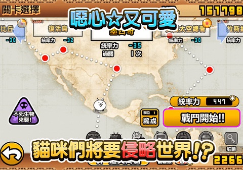 猫咪大战争无限资源版