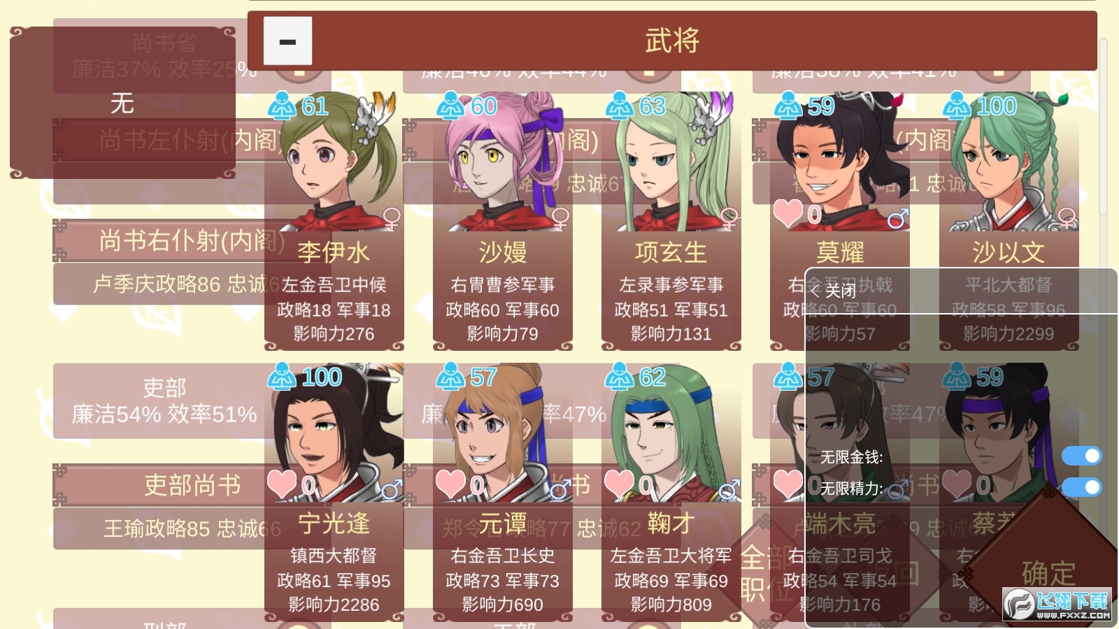 女帝的日常无限金币美化版