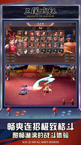 三国战纪风云再起高清版