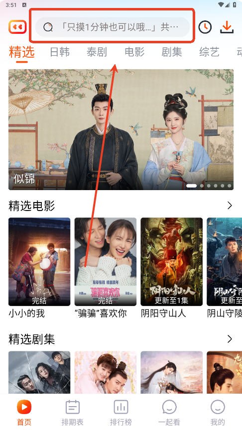 番喜视频追剧