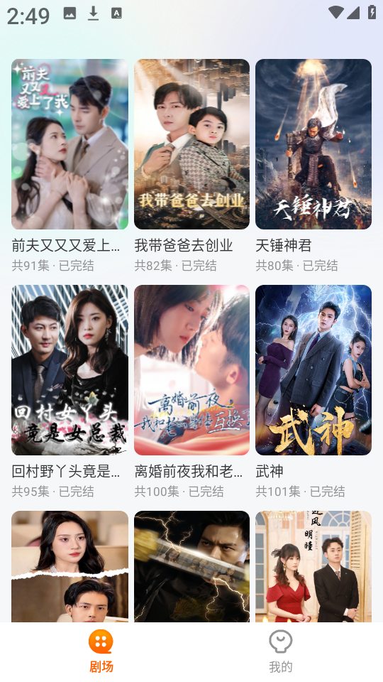 白鹿短剧