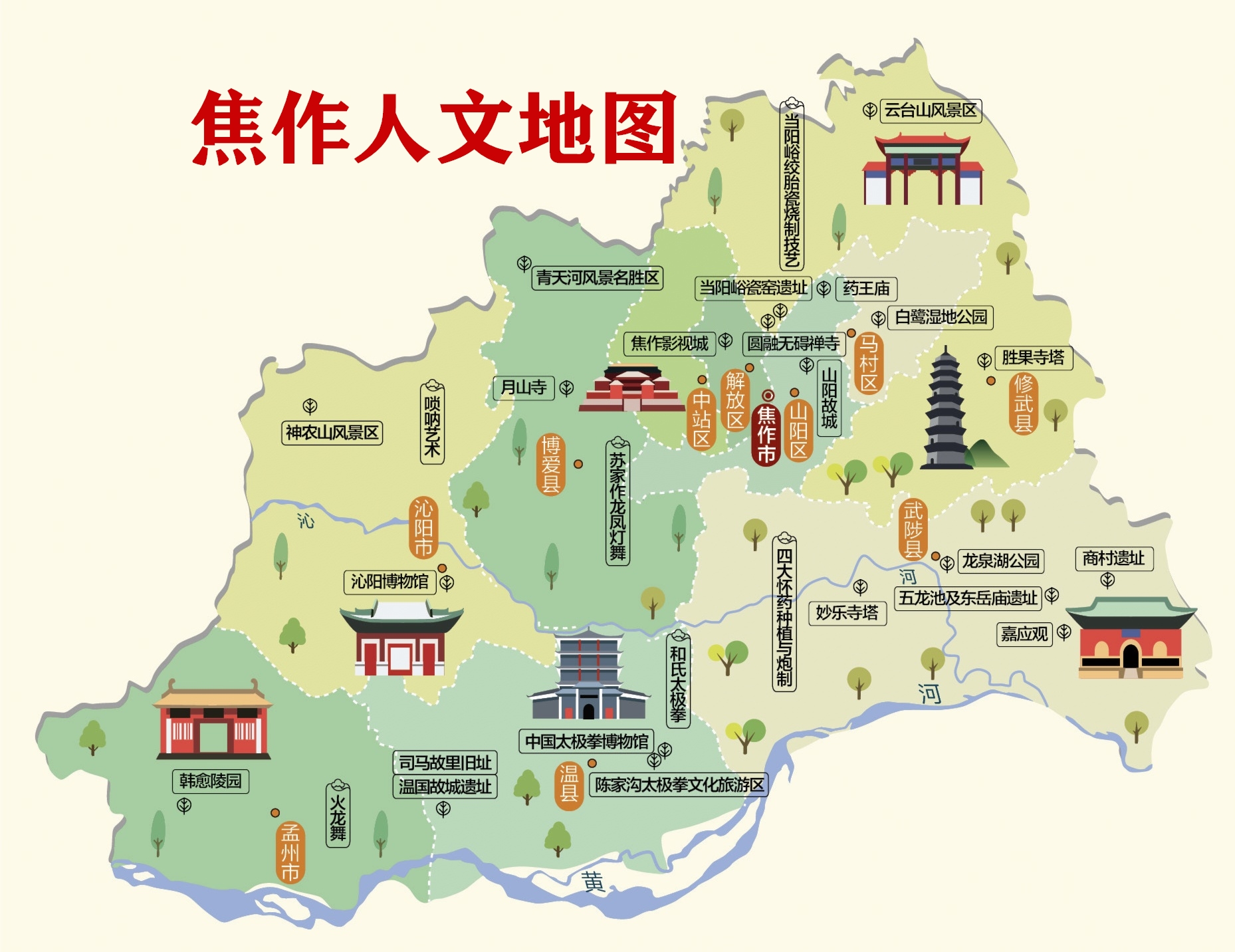 焦作地图