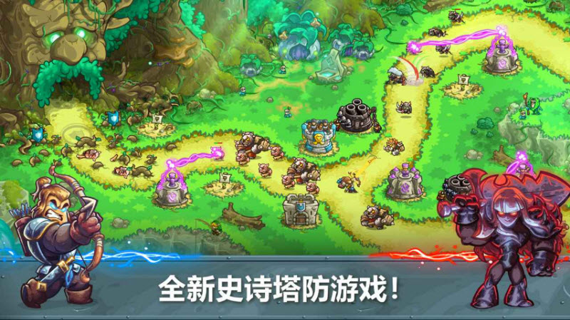 王国保卫战5联盟最新版