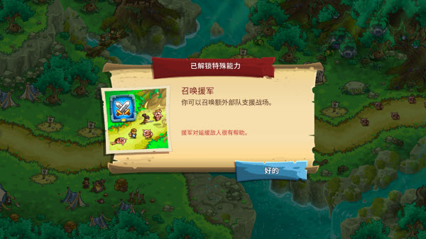 王国保卫战5联盟最新版