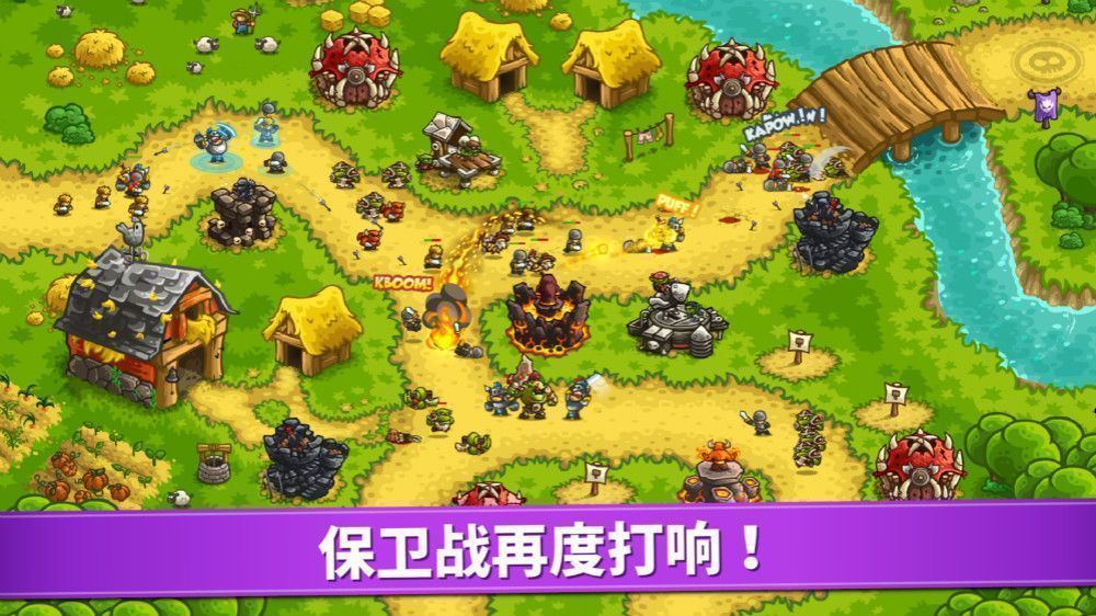 王国保卫战4无限钻石金币