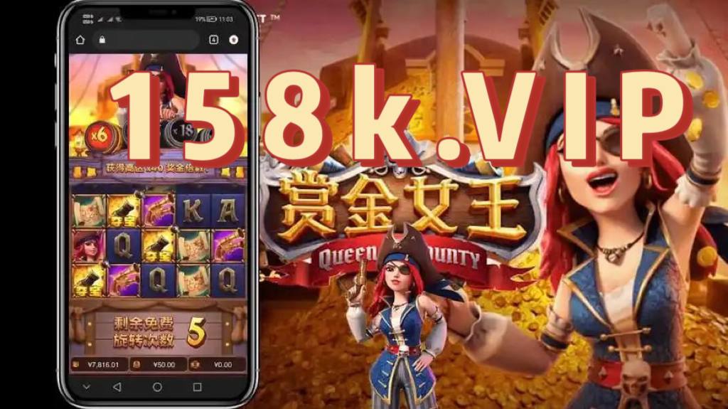 pg赏金女王2025最新版本