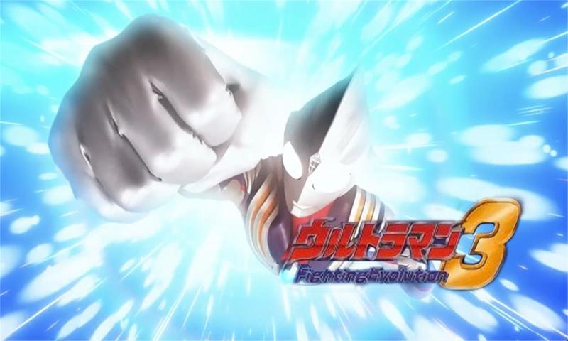奥特曼格斗3进化中文版