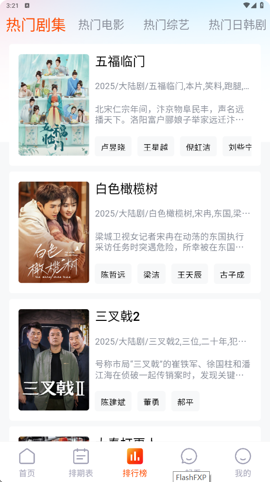 番喜视频追剧