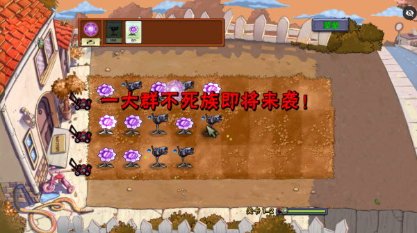 植物大战僵尸魔幻版正版