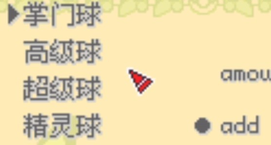 口袋妖怪永恒之焱手机版