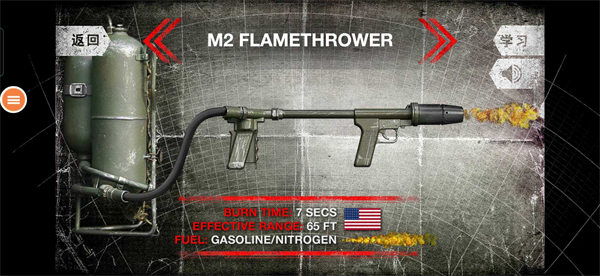 真实武器模拟器2全武器