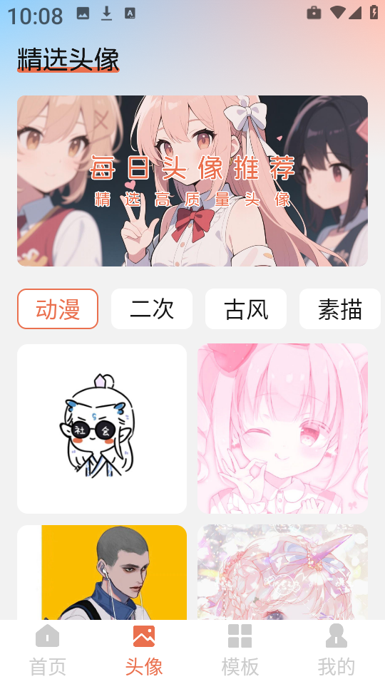 甜心次元壁纸
