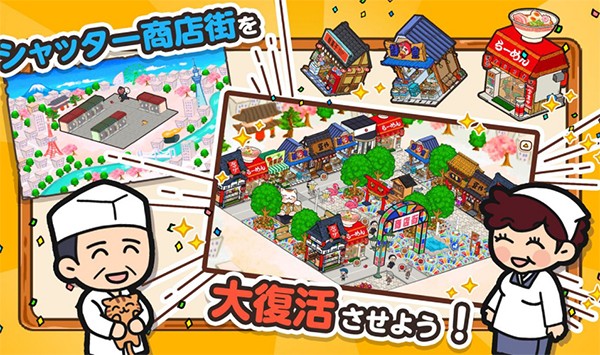 箱庭商店街内置作弊菜单