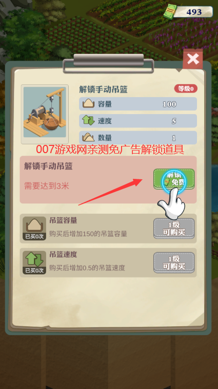 王灿灿的致富之路内置mod菜单