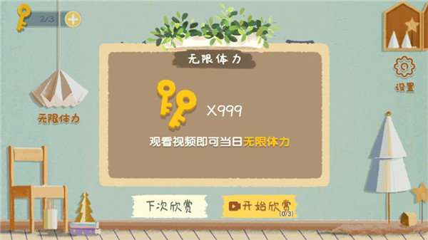 收纳物语无广告下载最新版