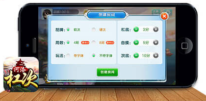 河洛杠次麻将手机版