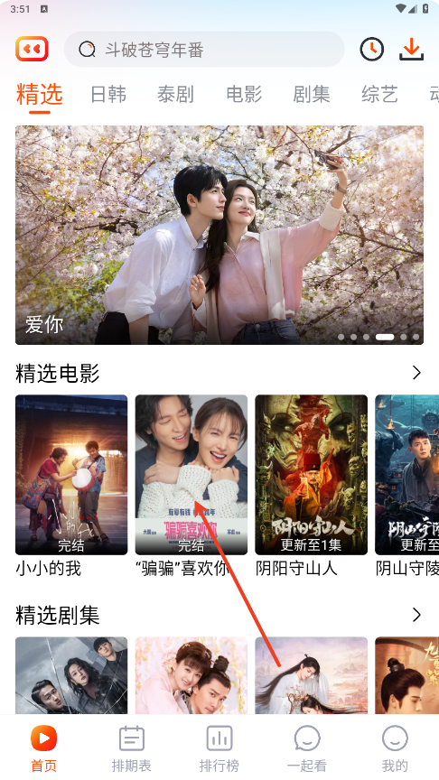 番喜视频追剧
