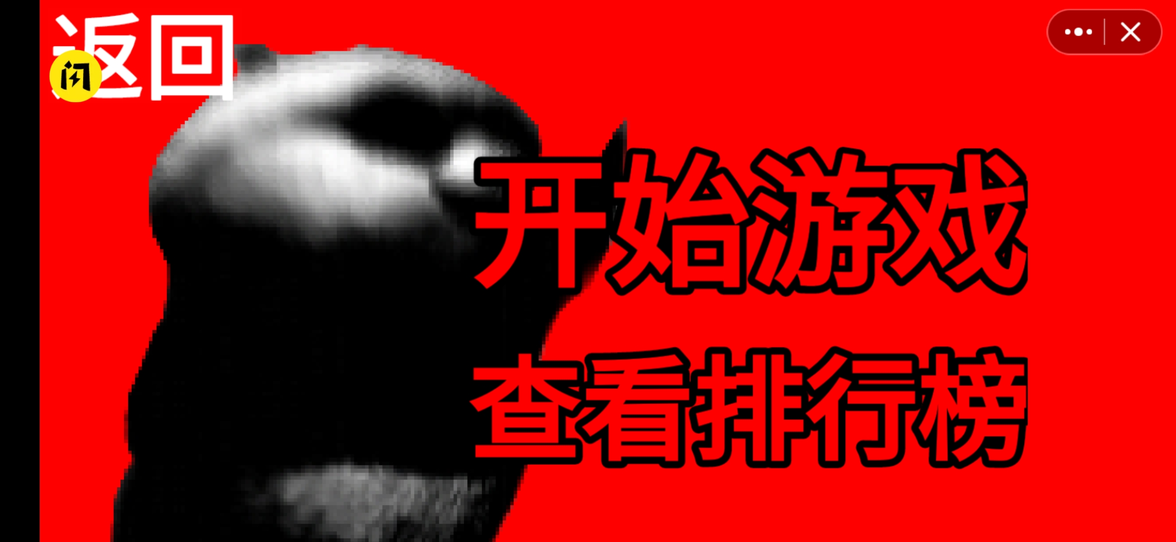 国宝惊魂手机版