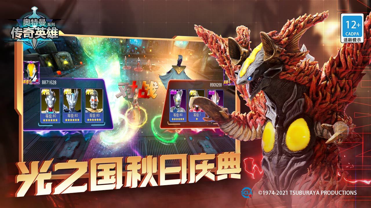 奥特曼传奇英雄存档版全英雄